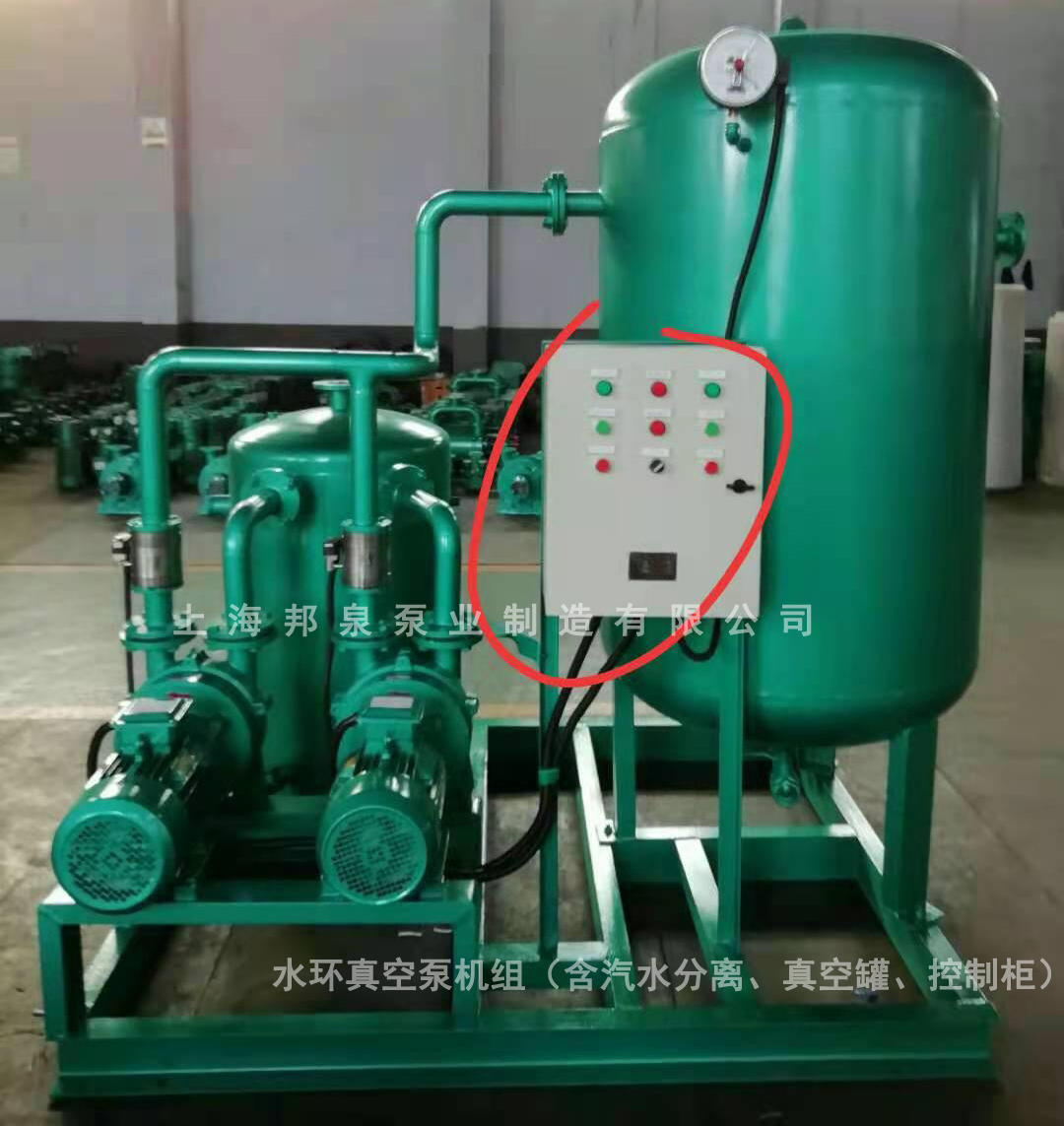 帶汽水分離器，真空罐，控制柜水環(huán)真空泵機組