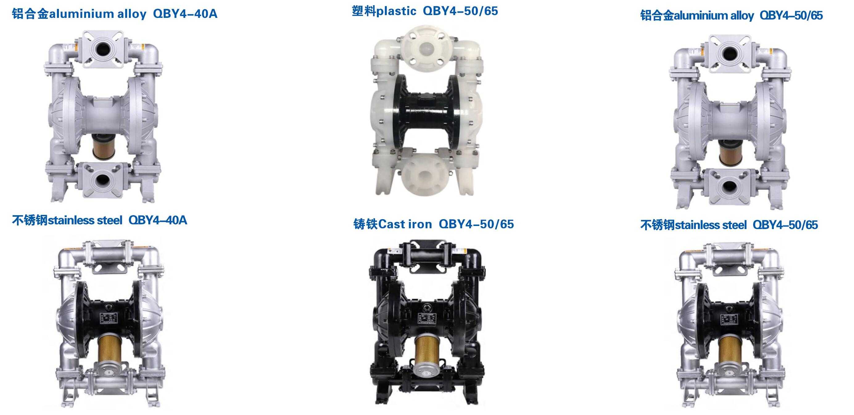 QBY4-40A 50 65 塑料 不銹鋼 鋁合金 鑄鐵氣動隔膜泵